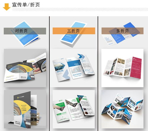 观澜印刷服务 菜单、海报、宣传单与画册一站式解决方案
