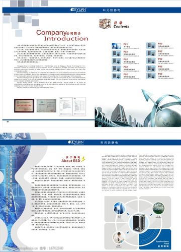 画册企业宣传图片